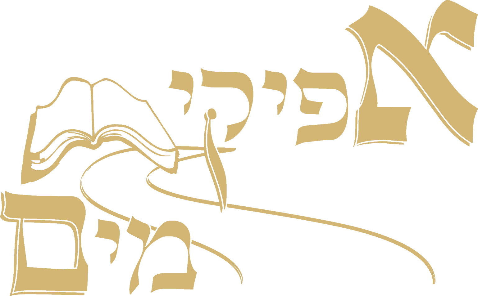 אפיקי מים